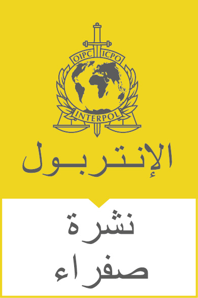 Yellow Notice Logo
